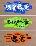 网红国潮时尚打卡酒店创意背景