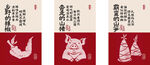 传统生肖剪纸艺术作品