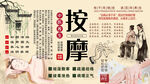 中医按摩背景墙