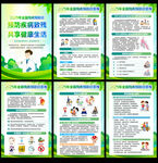 2025年残疾预防日