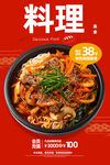 韩国料理