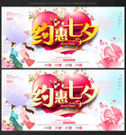 七夕节