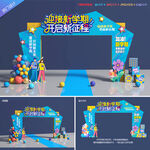 大学开学拱门