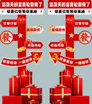 场景布置红色异形立牌