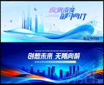 科技会议
