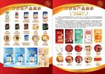 产品展示宣传页