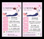 七夕瑜伽活动宣传海报
