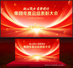表彰大会
