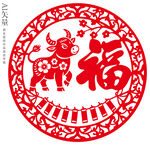 牛年福字剪纸窗花
