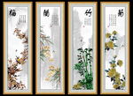 梅兰竹菊