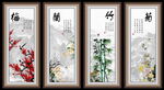 梅兰竹菊