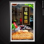 壮馍