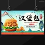 汉堡包