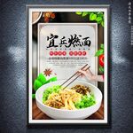 燃面