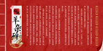 榆林羊杂碎简介