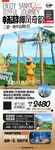 海南三亚旅游海报