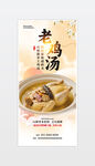 老鸡汤