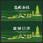 盐城