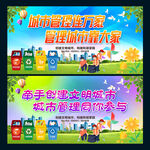 城市管理