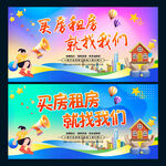 买房租房