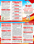 2025年全国测绘法宣传日折页