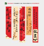 教师节横幅竖幅