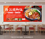 猪脚饭