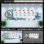 仁义礼智信校园文化墙