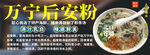 万宁后安粉