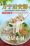 万宁后安粉