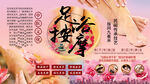足疗按摩背景墙