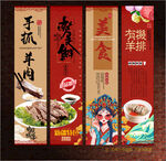 手抓羊肉