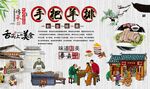 手把羊排