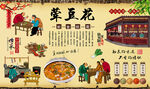 荤豆花