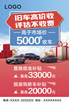 二手车旧车