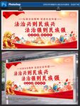 弘扬法治精神