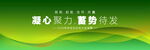 绿色健康环保背景
