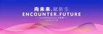 蓝红科技背景主视觉
