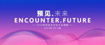 蓝紫色渐变科技背景