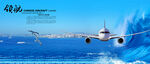 航空海报