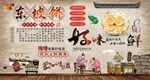东坡饼