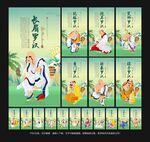 十八罗汉