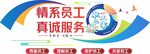 职工之家文化墙