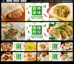 包子店招牌