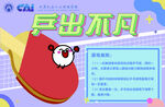 乒乓球拍广告图