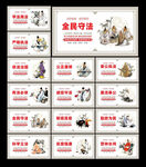 法制