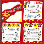 学校迎新活动物料