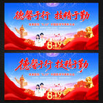 中国医师节展板背景