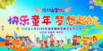 幼儿园小字学校开学背景