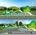 绿水青山雕塑铁艺